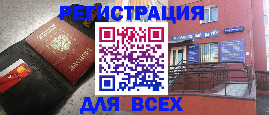 временная регистрация гарантия в Новошахтинске