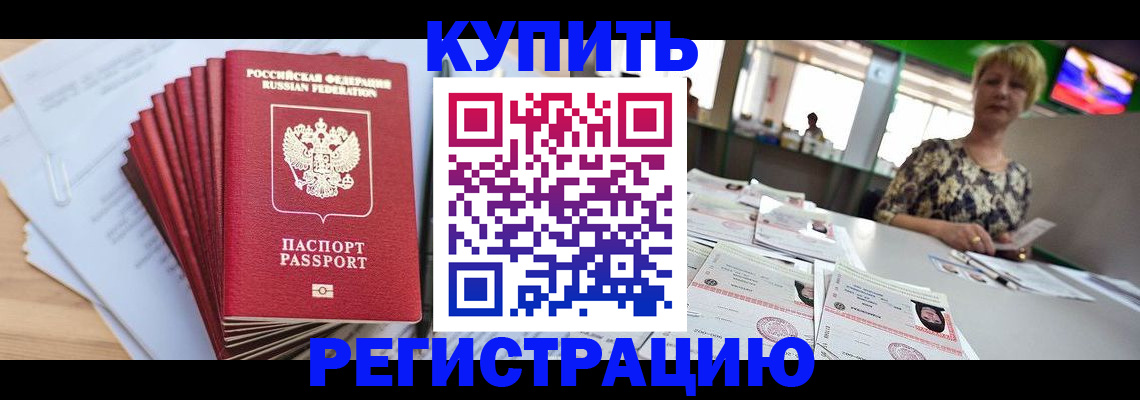 пропишу в квартире в Новошахтинске