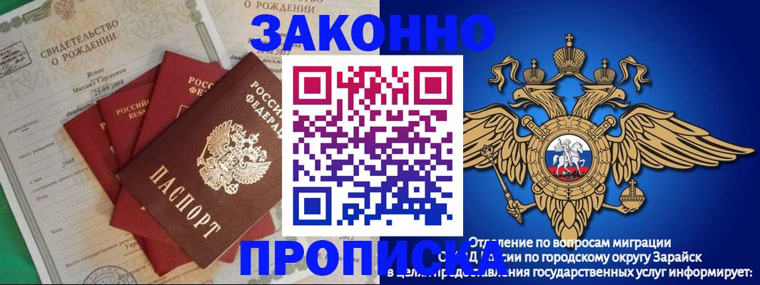найти адрес прописки в Новошахтинске