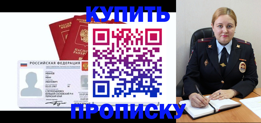 временная регистрация госуслуги в Новошахтинске