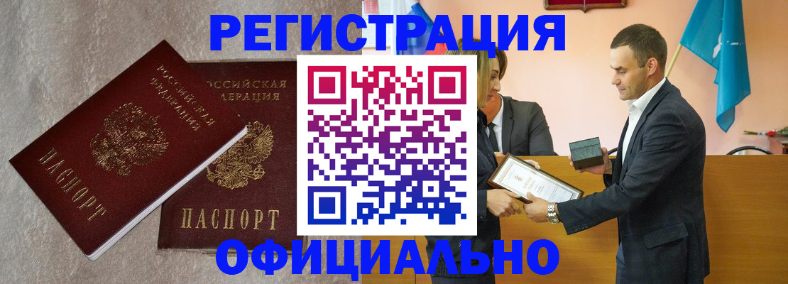временная регистрация гарантия в Новошахтинске